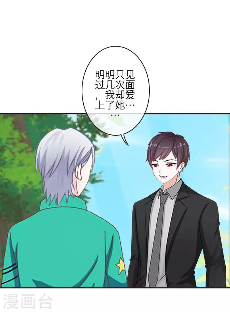 第86话 仇恨-第88话