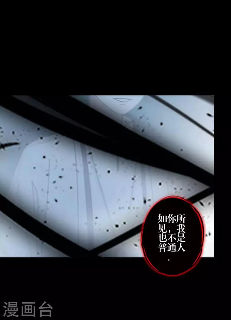 第86话 仇恨-第88话