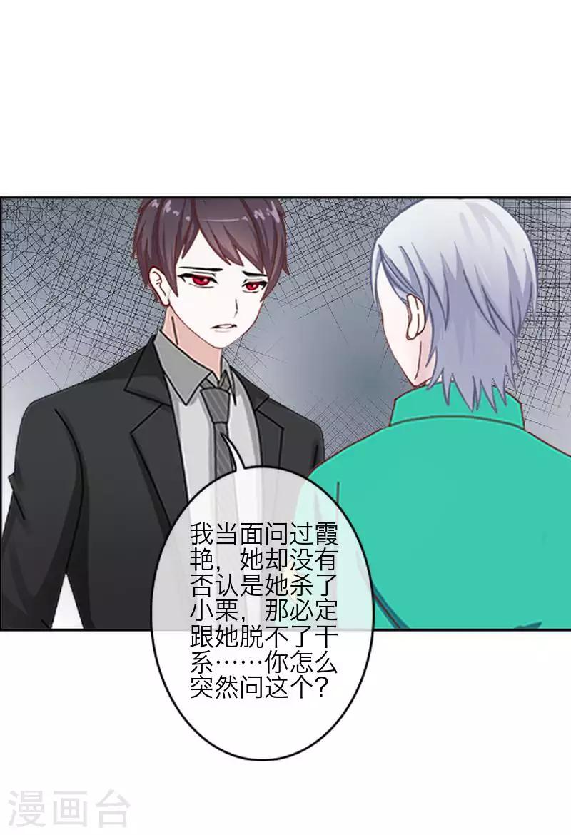 第86话 仇恨-第88话