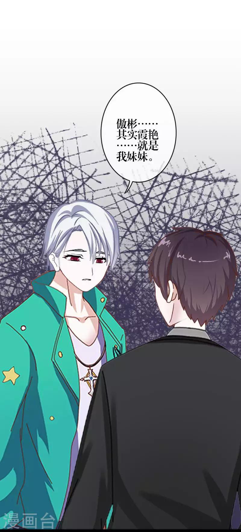 第86话 仇恨-第88话