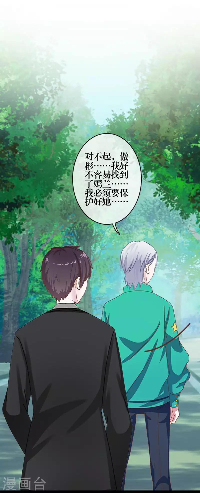 第86话 仇恨-第88话