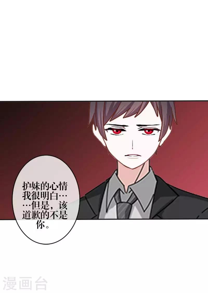 第86话 仇恨-第88话