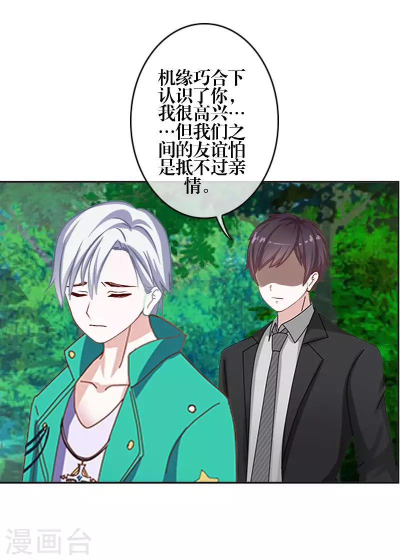 第86话 仇恨-第88话