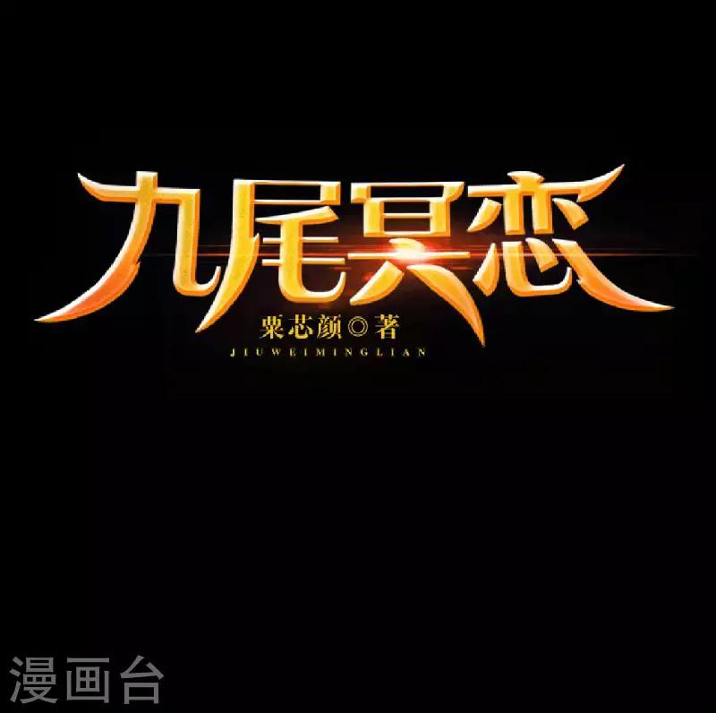 第86话 仇恨-第88话