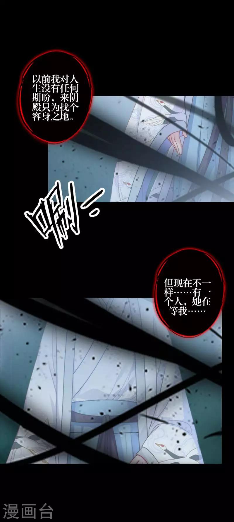 第86话 仇恨-第88话