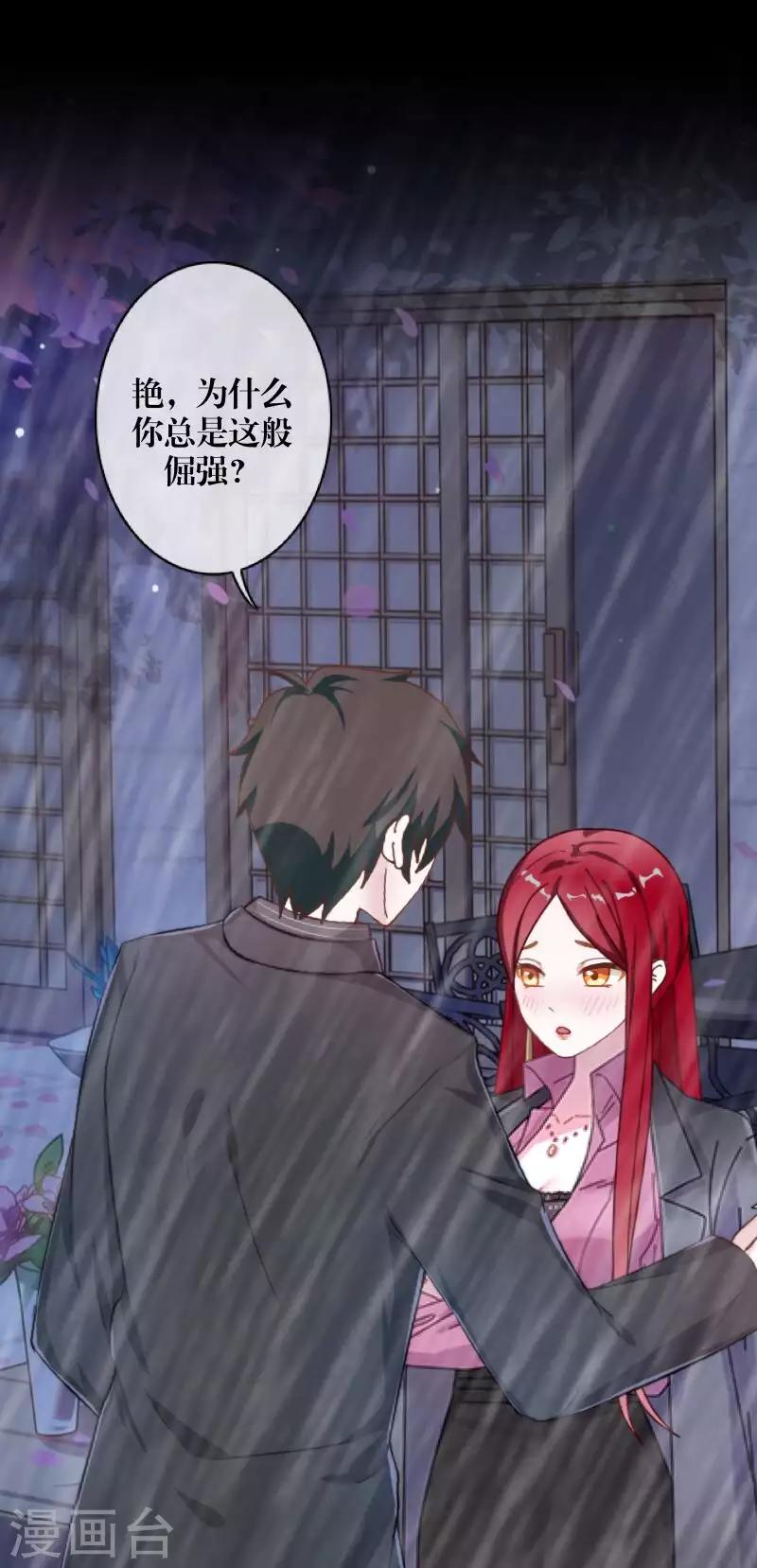 第88话 小哥哥-第90话