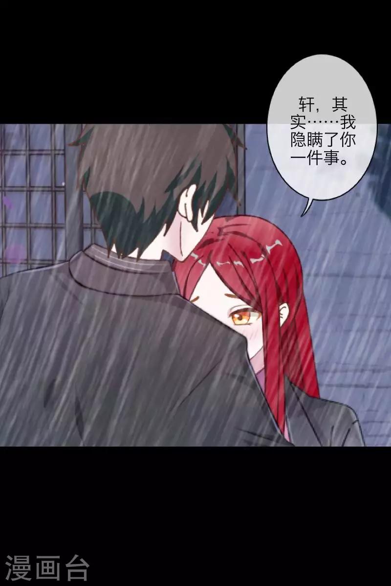 第88话 小哥哥-第90话