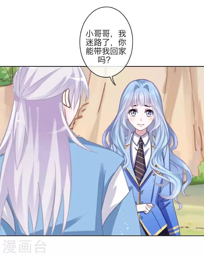 第88话 小哥哥-第90话