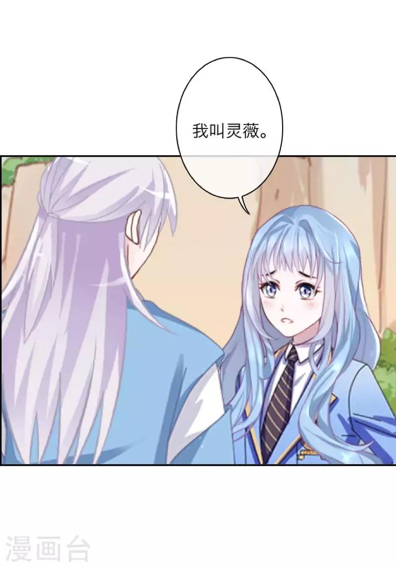 第88话 小哥哥-第90话