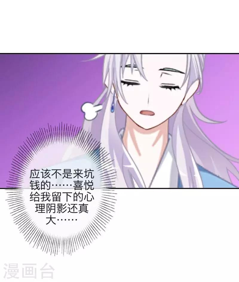 第88话 小哥哥-第90话