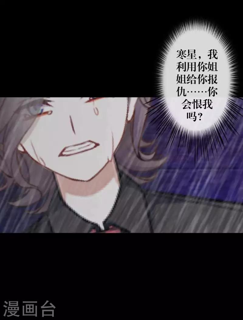 第88话 小哥哥-第90话