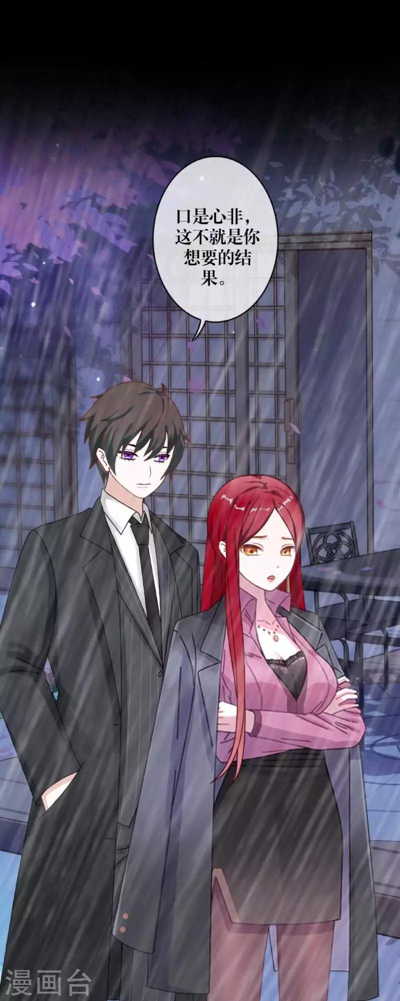 第88话 小哥哥-第90话