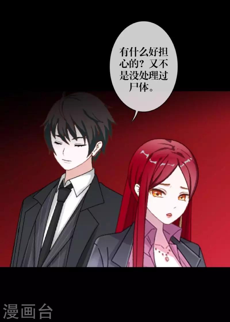 第88话 小哥哥-第90话