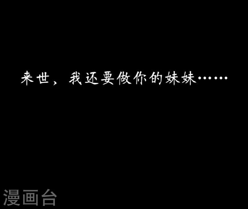 第9话 哥哥，对不起(1/2)-第10话