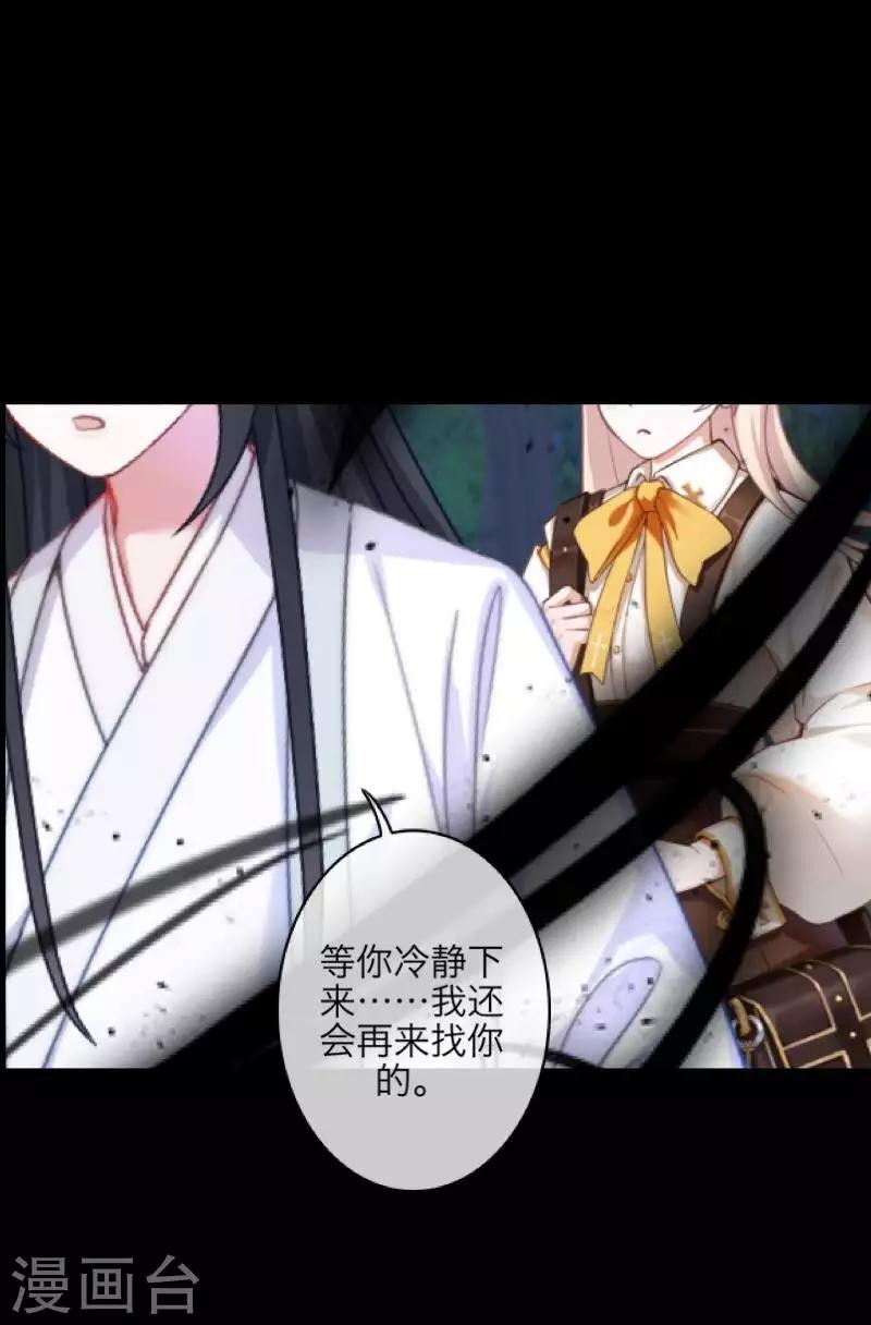 第90话 选择-第92话