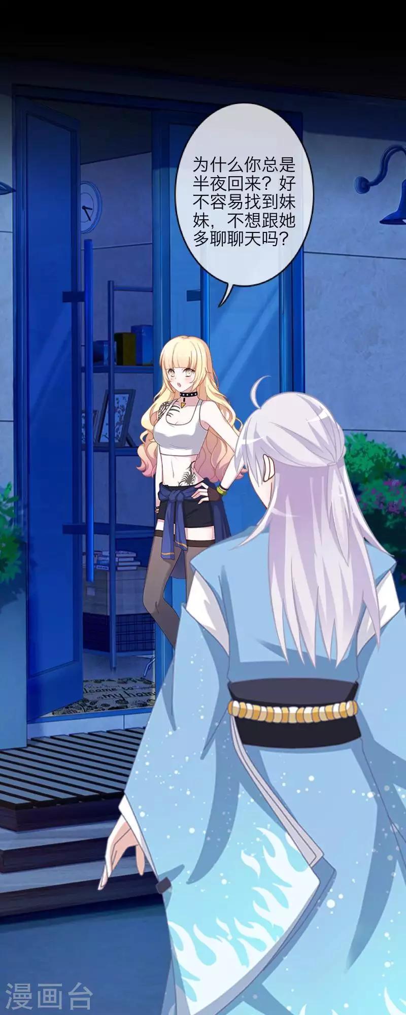 第90话 选择-第92话