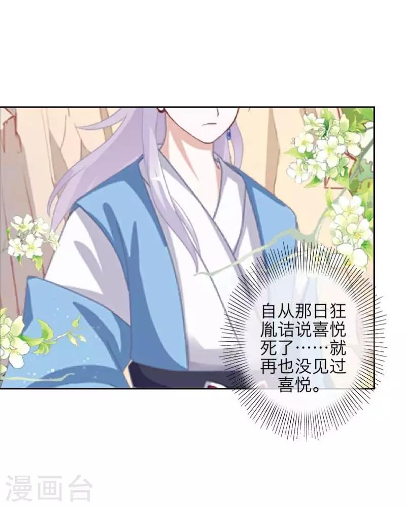 第92话 只想跟着你-第94话