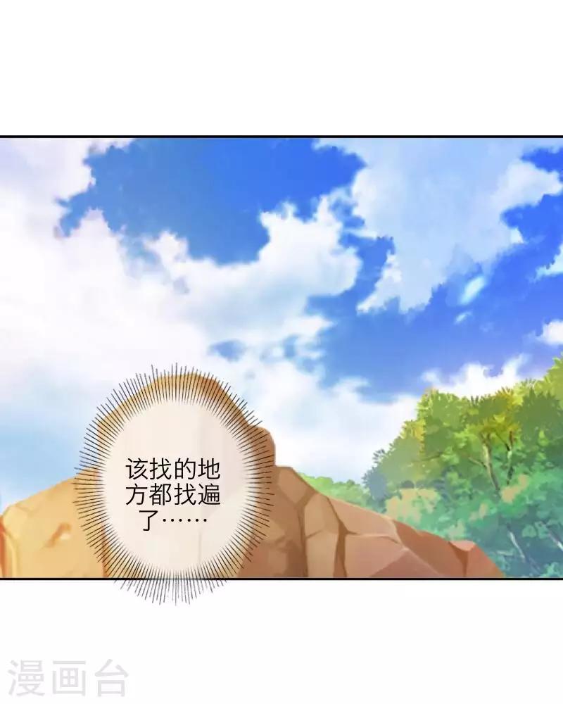 第92话 只想跟着你-第94话