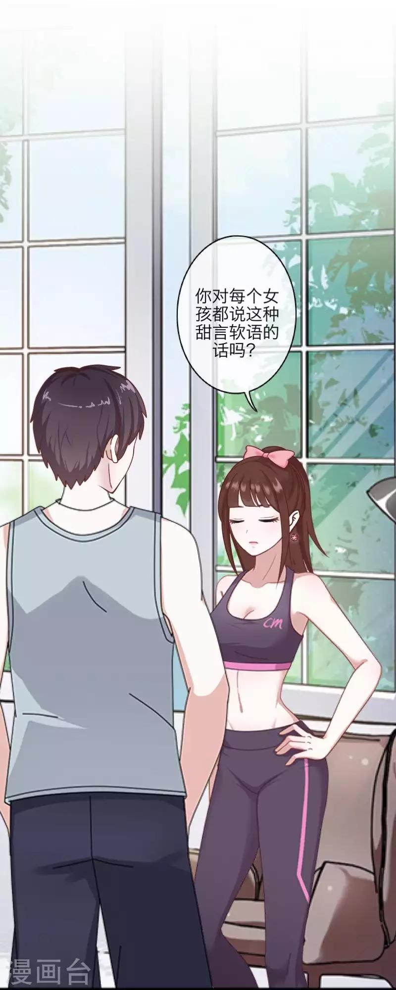 第92话 只想跟着你-第94话