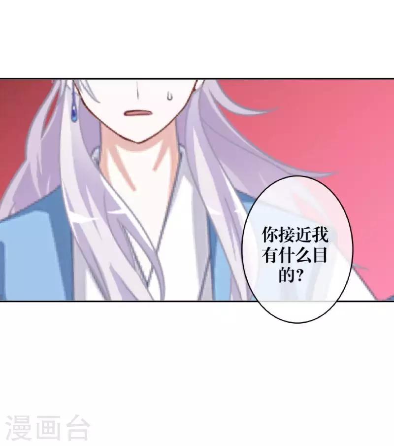 第92话 只想跟着你-第94话