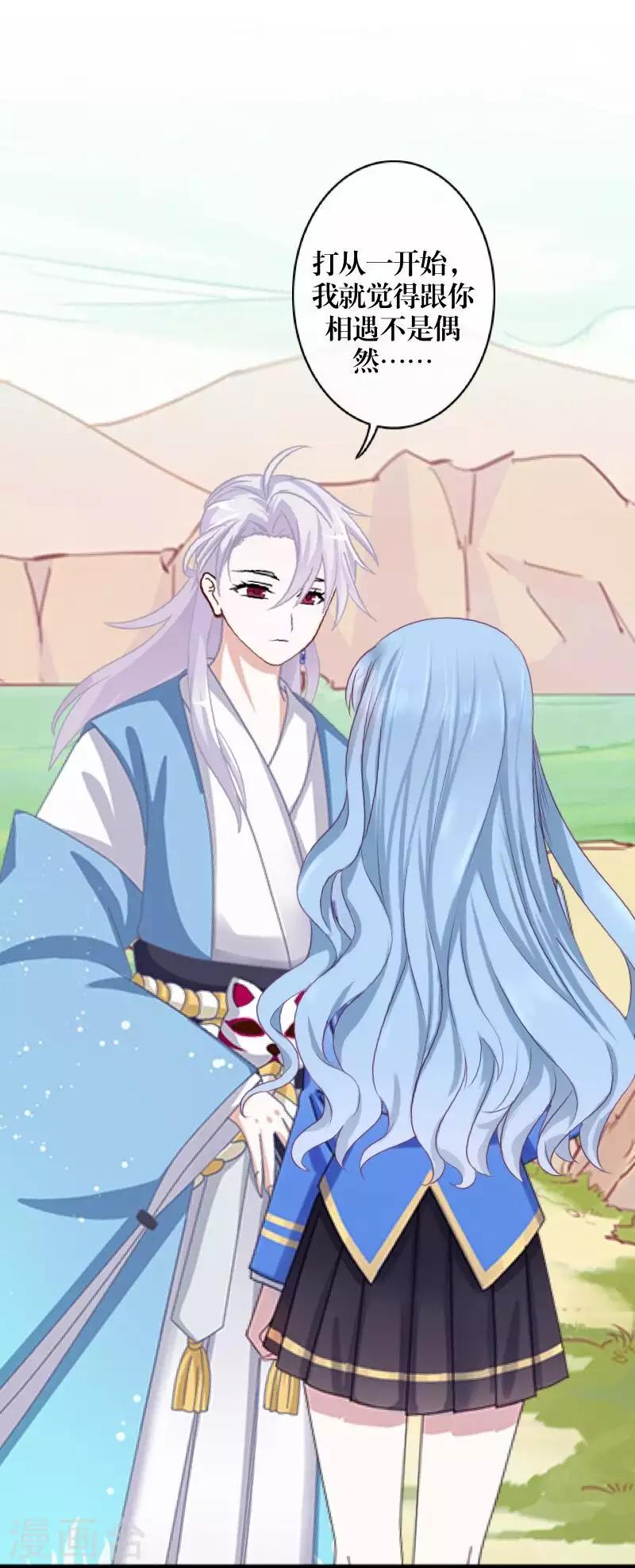 第92话 只想跟着你-第94话