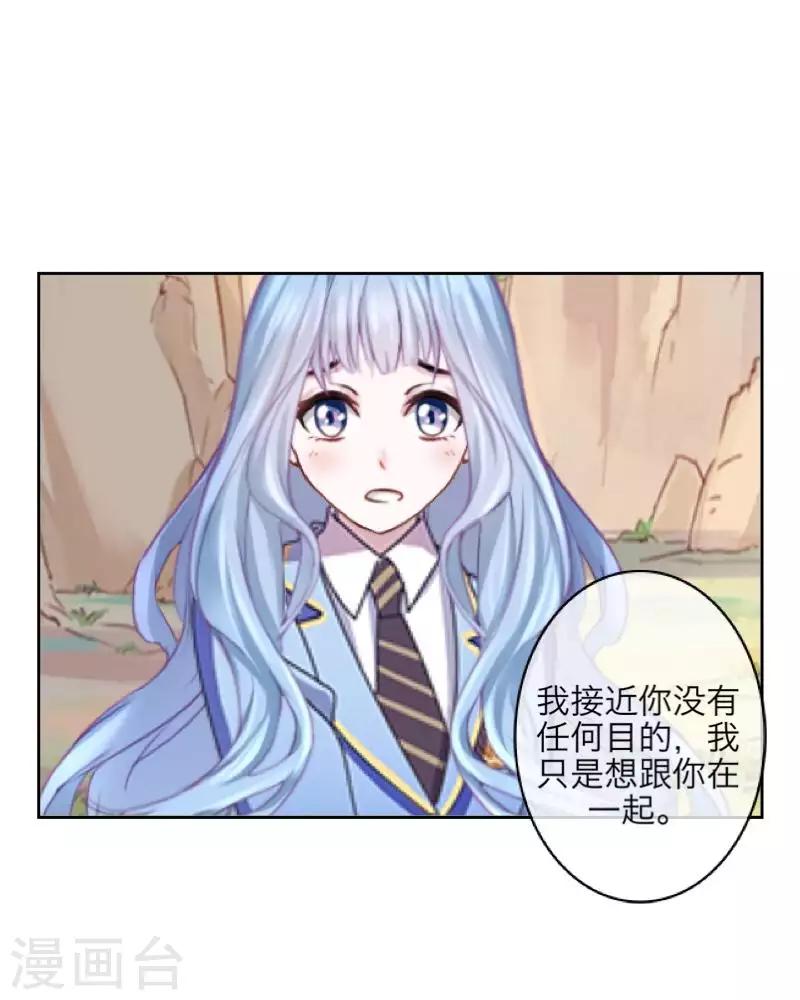 第92话 只想跟着你-第94话