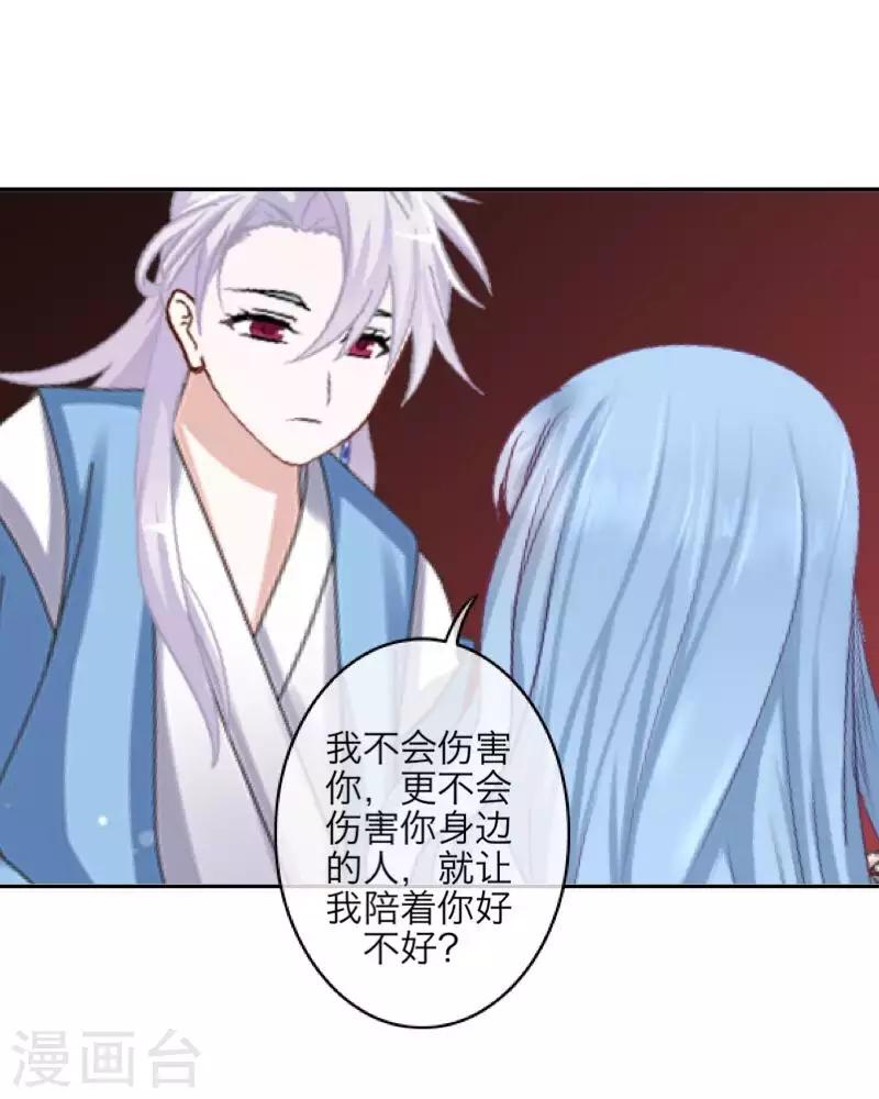 第92话 只想跟着你-第94话