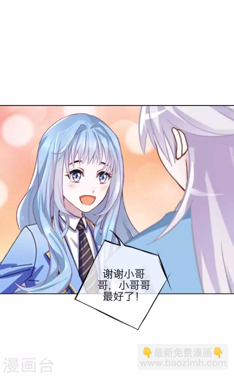 第92话 只想跟着你-第94话