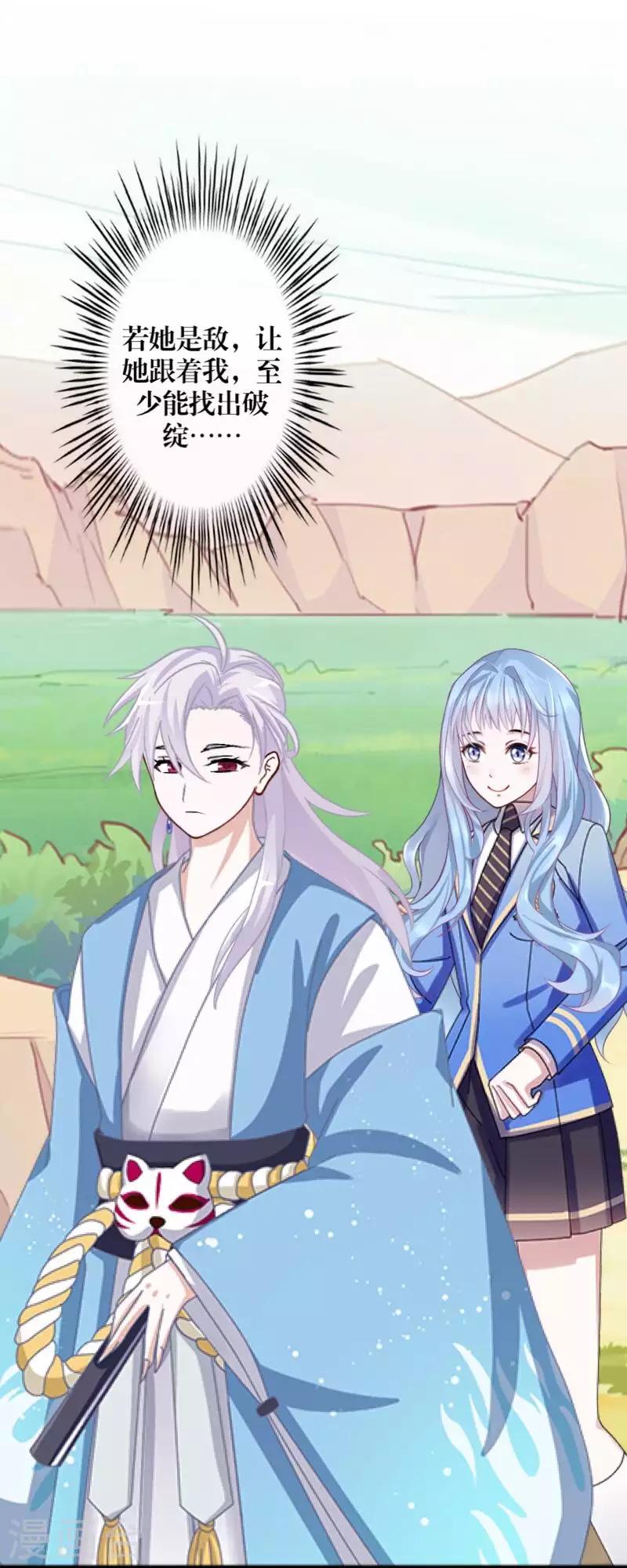 第92话 只想跟着你-第94话