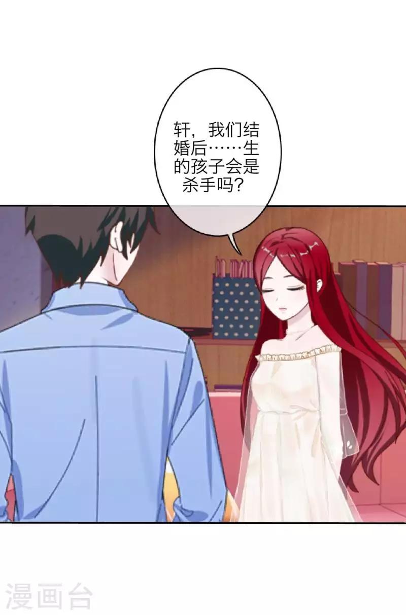 第92话 只想跟着你-第94话