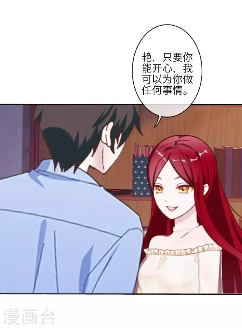 第92话 只想跟着你-第94话