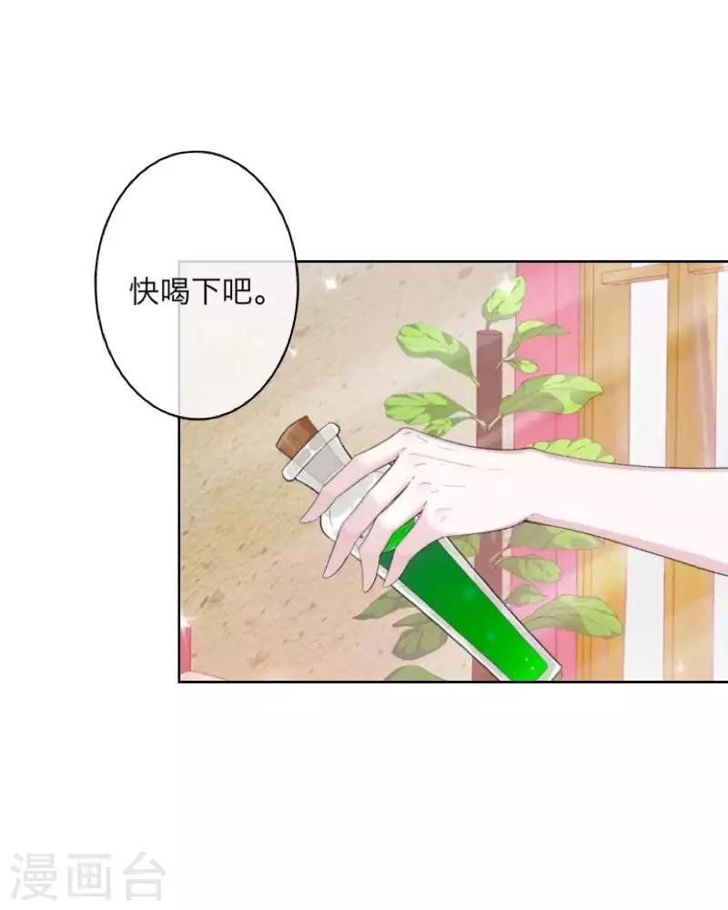 第92话 只想跟着你-第94话