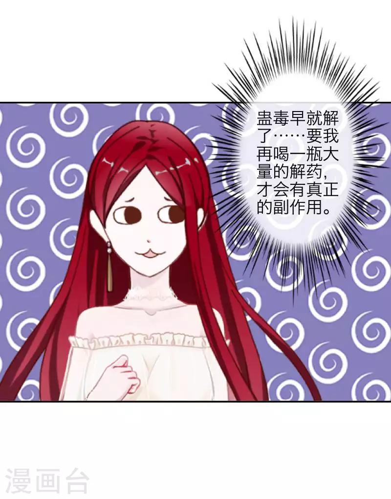 第92话 只想跟着你-第94话