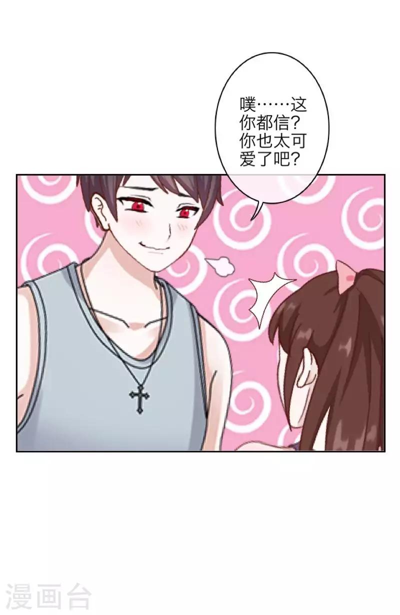 第92话 只想跟着你-第94话