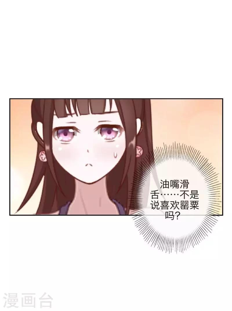 第92话 只想跟着你-第94话