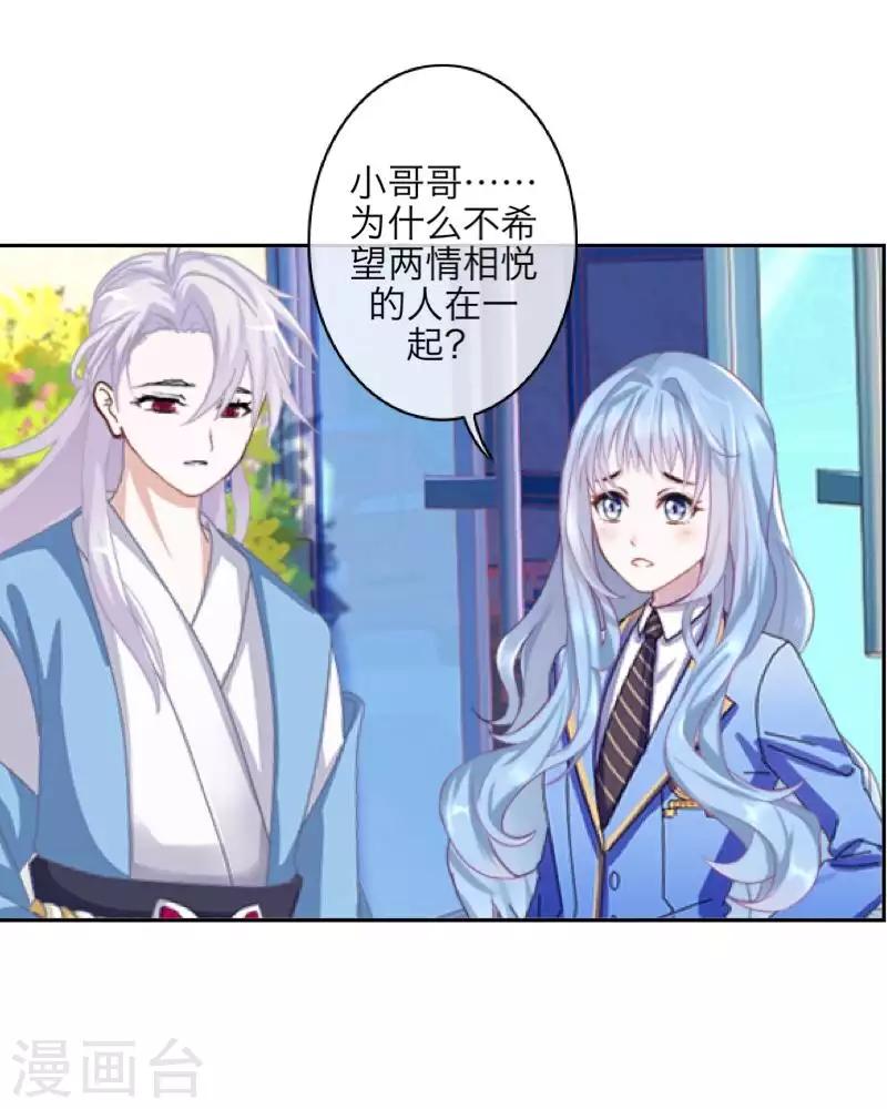 第94话 相信你-第96话