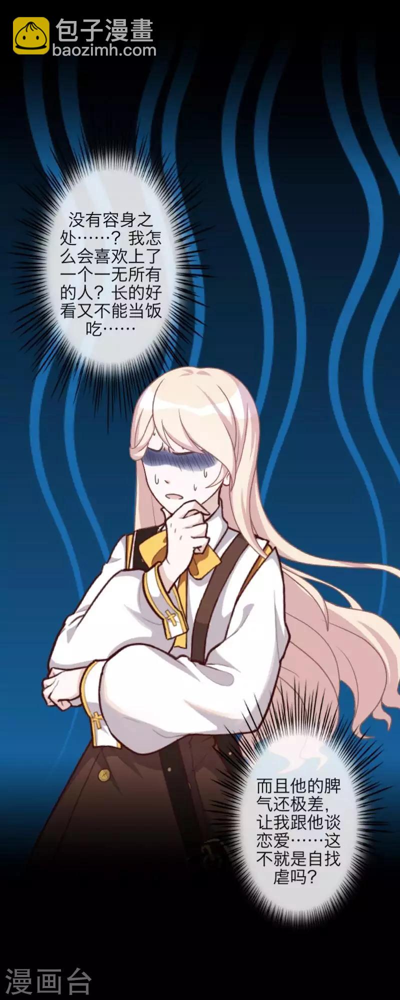 第94话 相信你-第96话