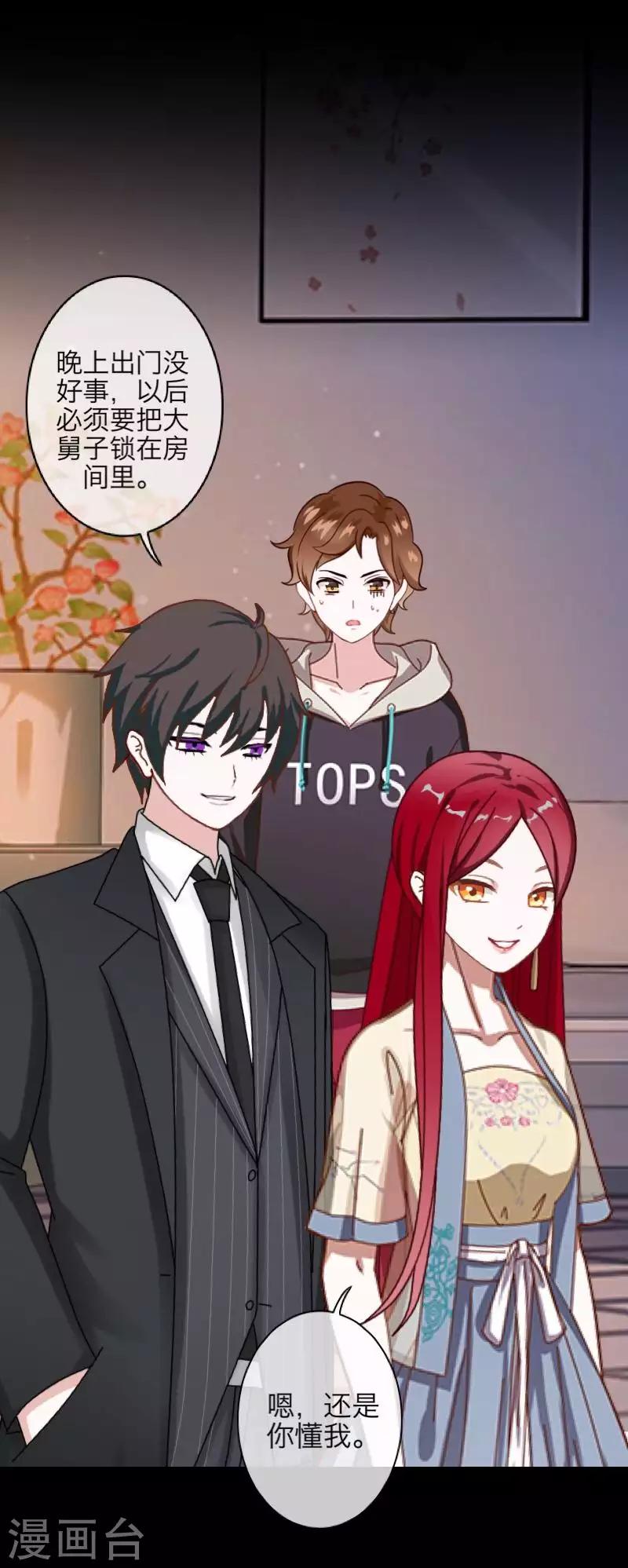 第96话 跳崖-第98话