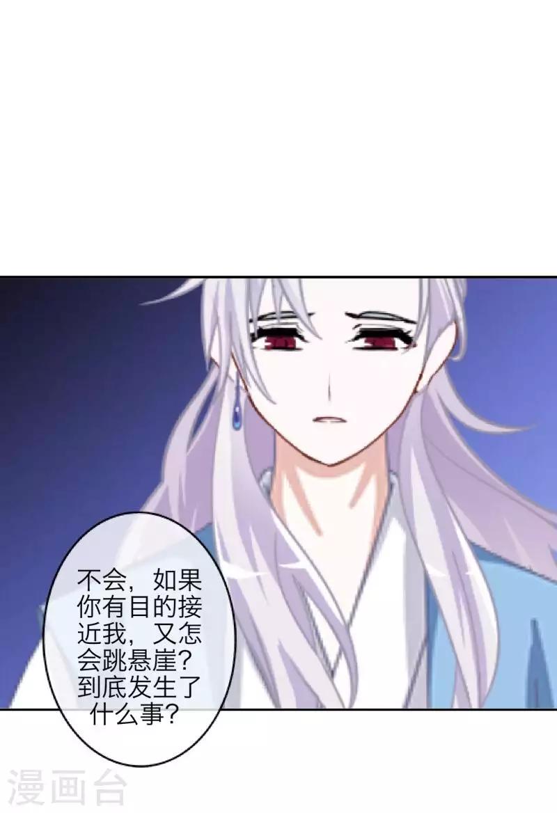 第98话 婚姻-第100话