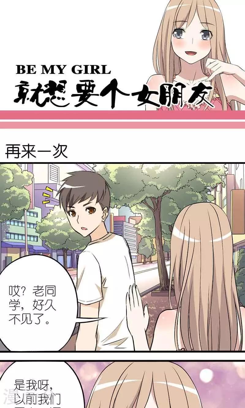 第1话 再来一次-第2话