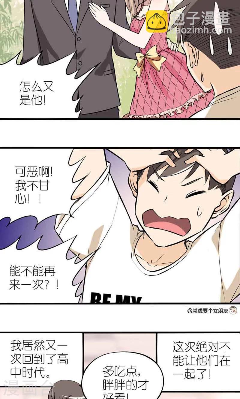 第1话 再来一次-第2话