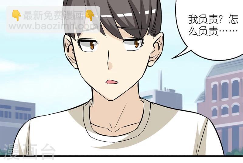 就想要個女朋友 - 第161話 楠一的桃花 - 1