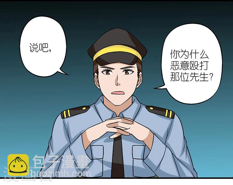 就想要個女朋友 - 第219話 李宅捉姦 - 2