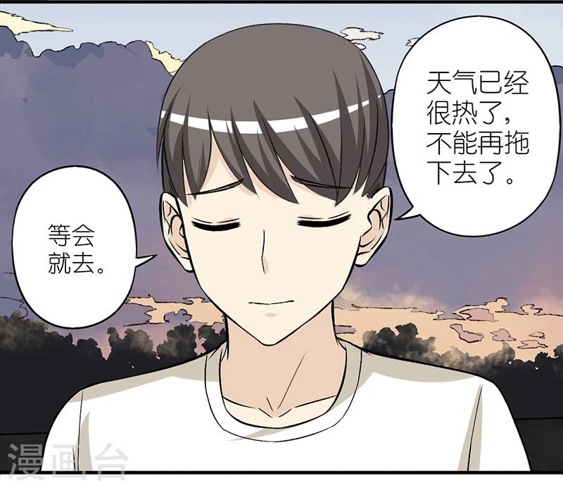 就想要個女朋友 - 第263話 手術 - 2