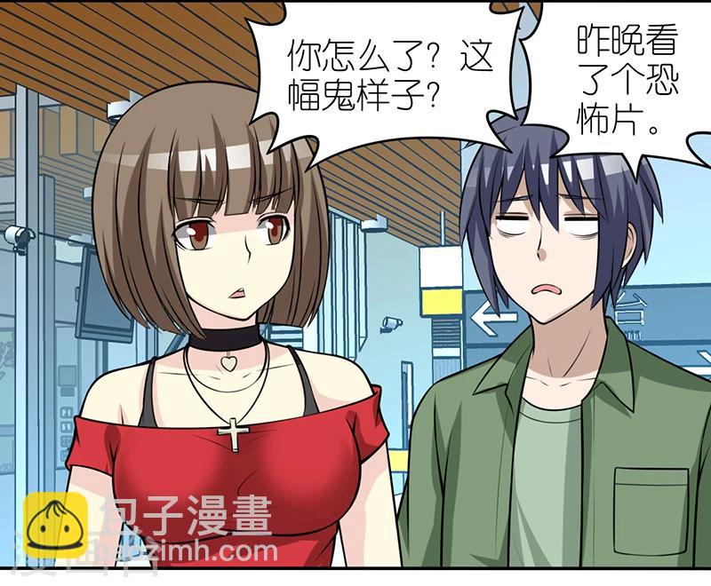 就想要個女朋友 - 第315話 有鬼 - 3