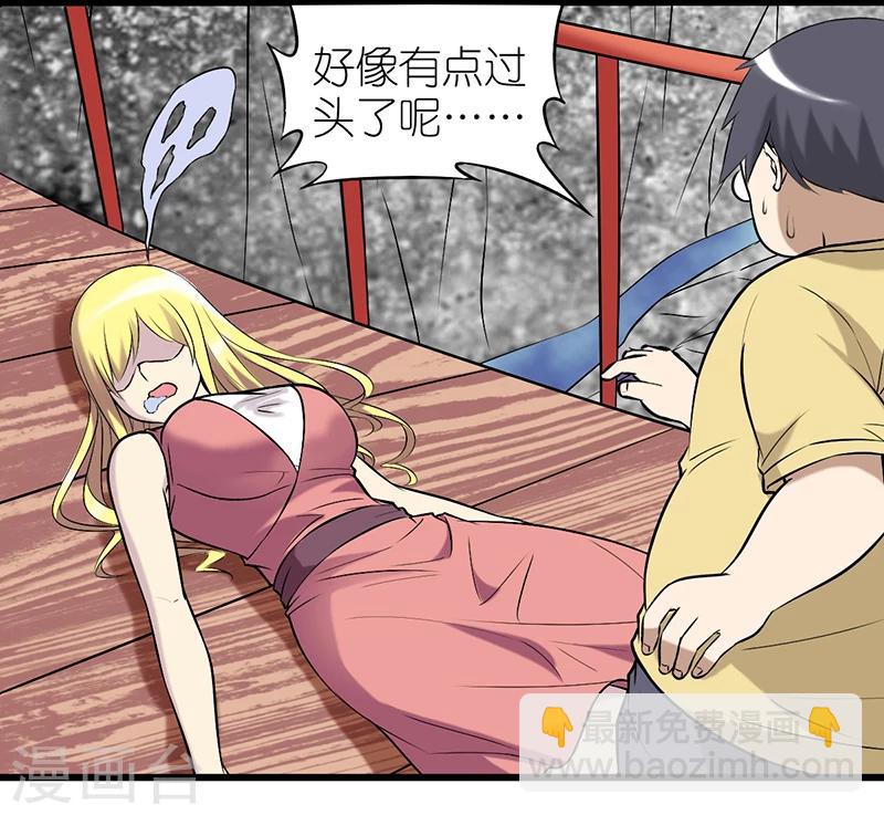 就想要个女朋友 - 第335话 吊桥效应 - 2