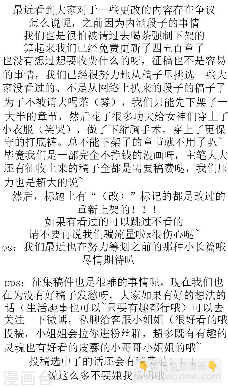 就想要個女朋友 - 第351話 曾經的追求者 - 1