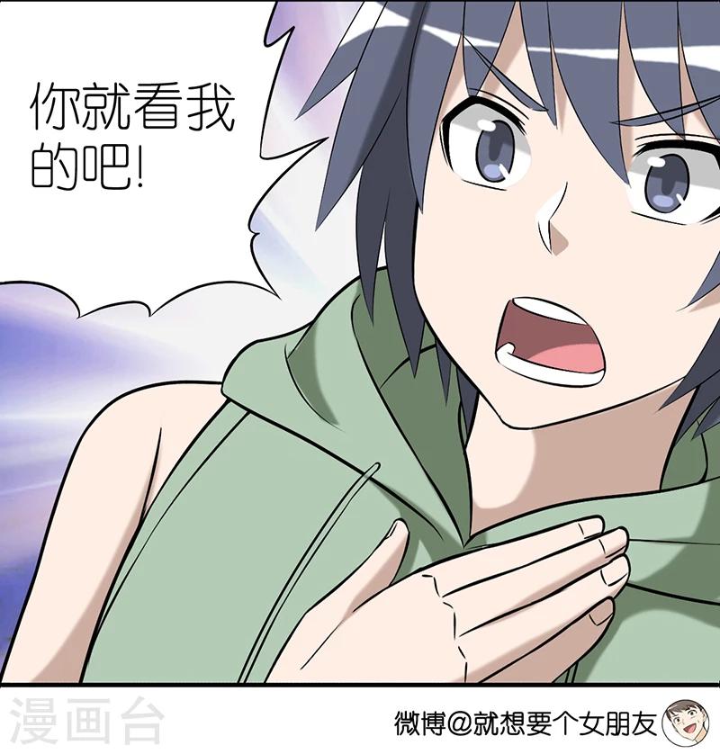 就想要個女朋友 - 第385話 脫髮 - 2