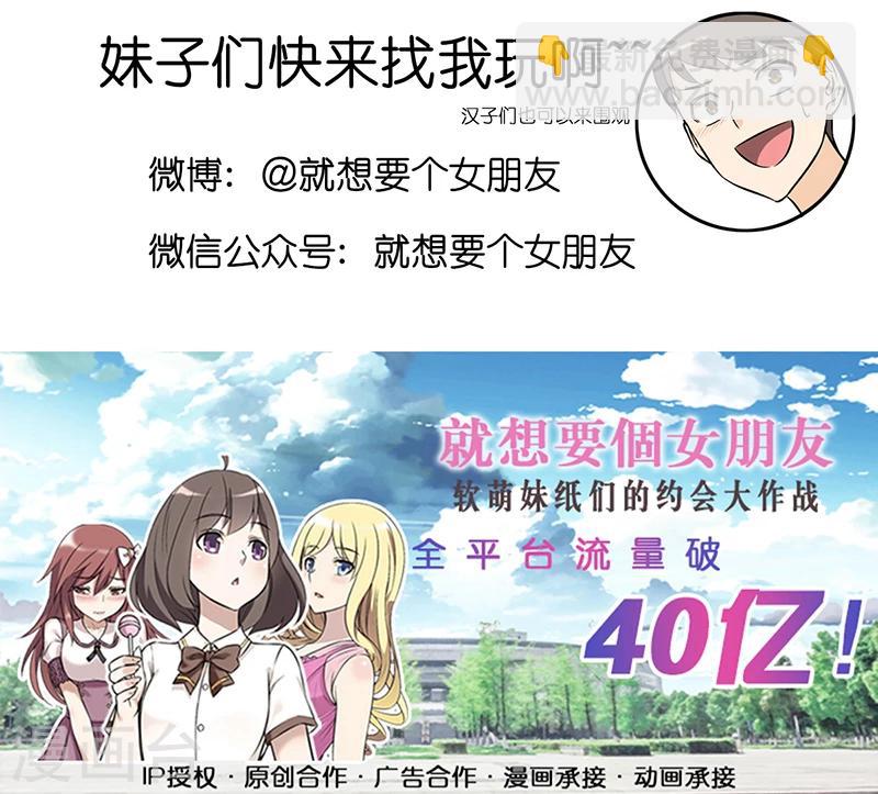 就想要个女朋友 - 第391话 技术 - 1