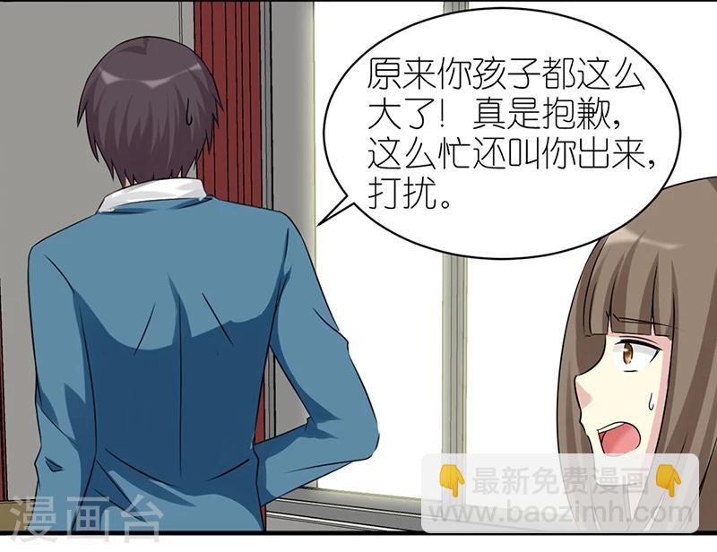 就想要個女朋友 - 第395話 vivi 的男神 - 2